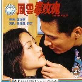 《色欲迷墙》